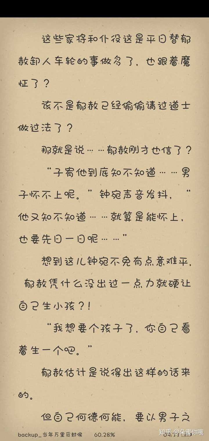 跪求好看的耽美小说原文片段截图,就是那一瞬间,让人忍不住再三品读