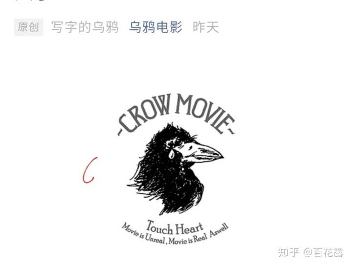 每次我点开乌鸦电影的文章,看到这个标志性的首图,我就知道,哦~这个就