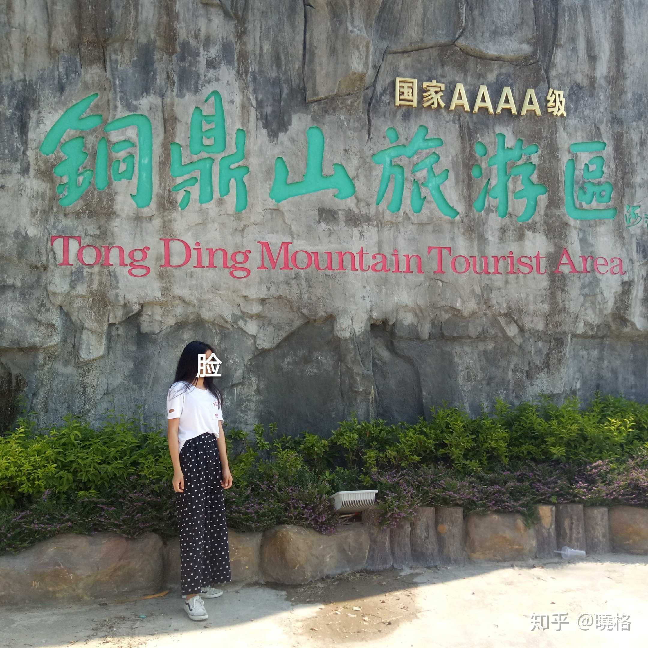 铜鼎山