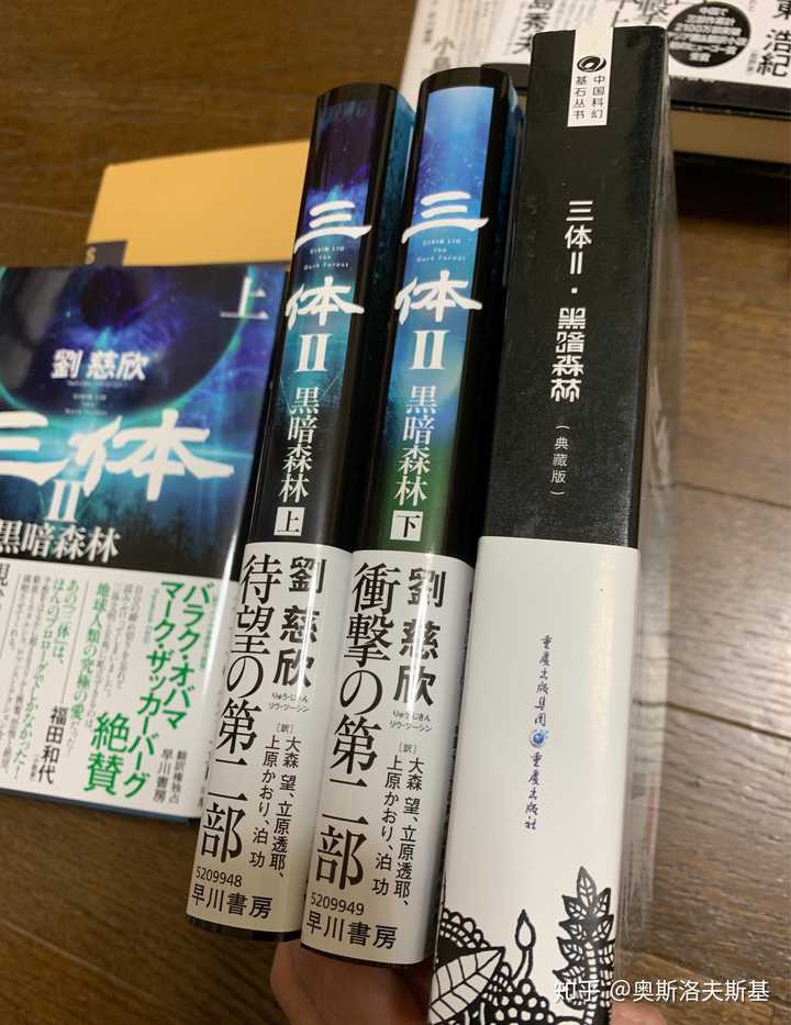 目录和人物介绍 最后 日文版三体第一部的一版一印 出版至今好像已经