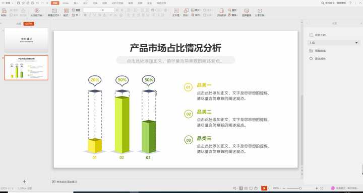 有没有一个 ppt 技巧让自己觉得人生都亮了?