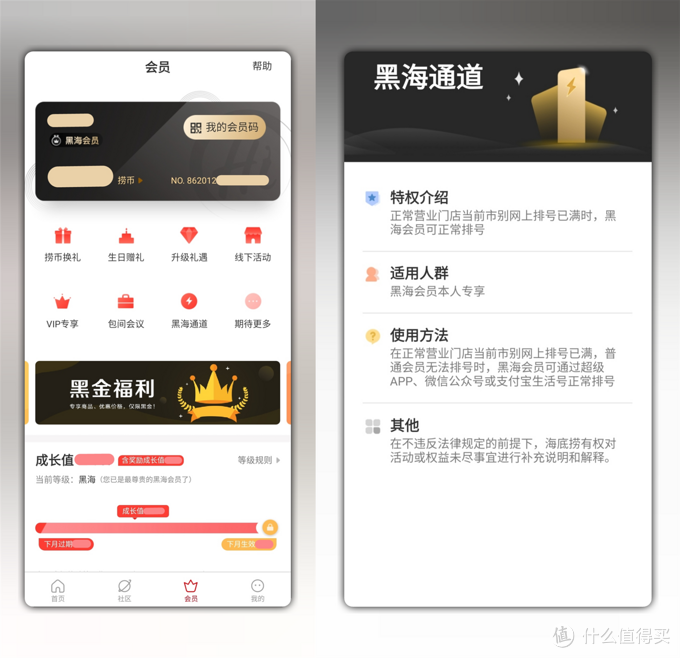 一些比较火爆的门店,网上排号满了的时候,黑海会员可以正常排号.