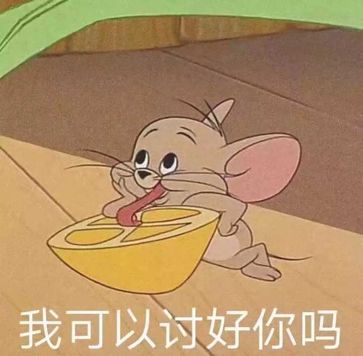 有哪些猫和老鼠表情包?