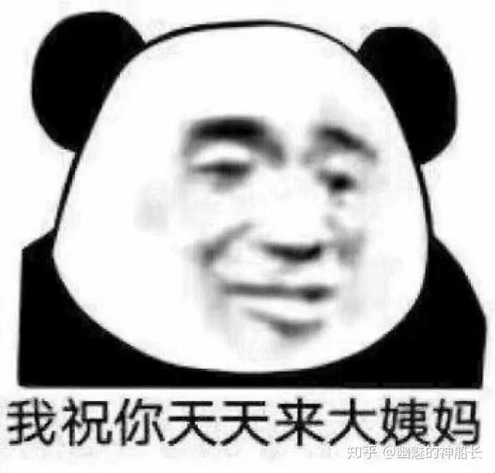 有没有能怼死人的表情包?谢谢各位大佬们!