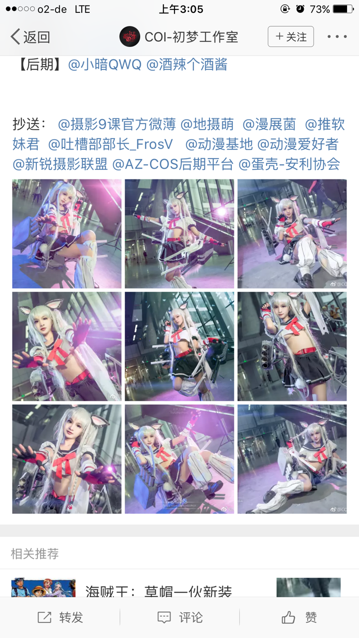 1萤火虫漫展cosplay裸露事件?