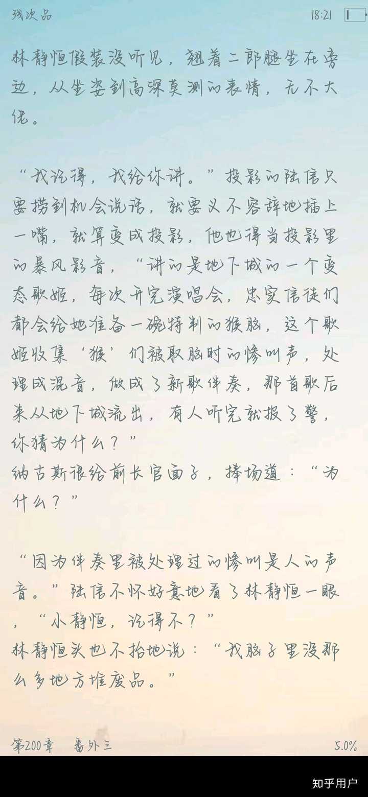 如何评价priest?