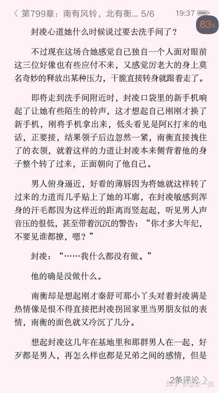 非常热烈推荐大家去看 书名是《暖风不及你情深》