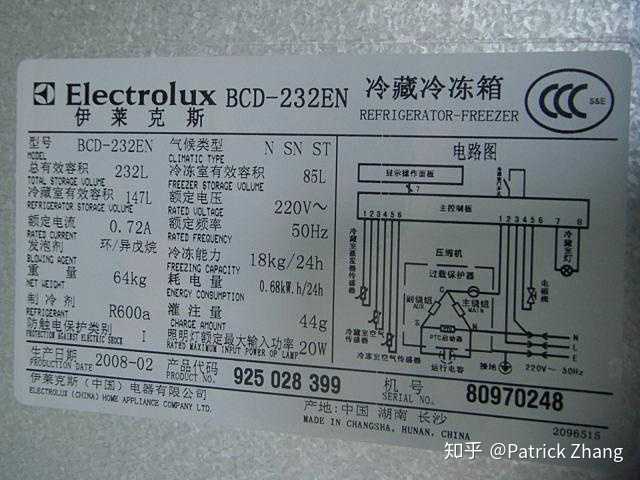 百度上的某电冰箱的铭牌图