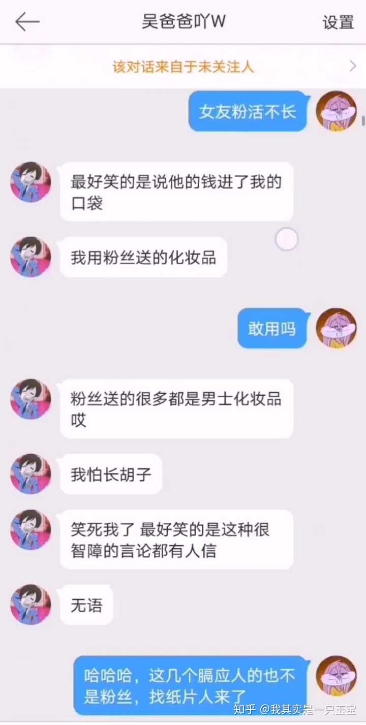 如何评价某幻女朋友