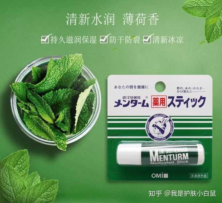 淘宝上有哪些店铺有薄荷的护肤品,唇膏之类的东西,主要是薄荷的味道?