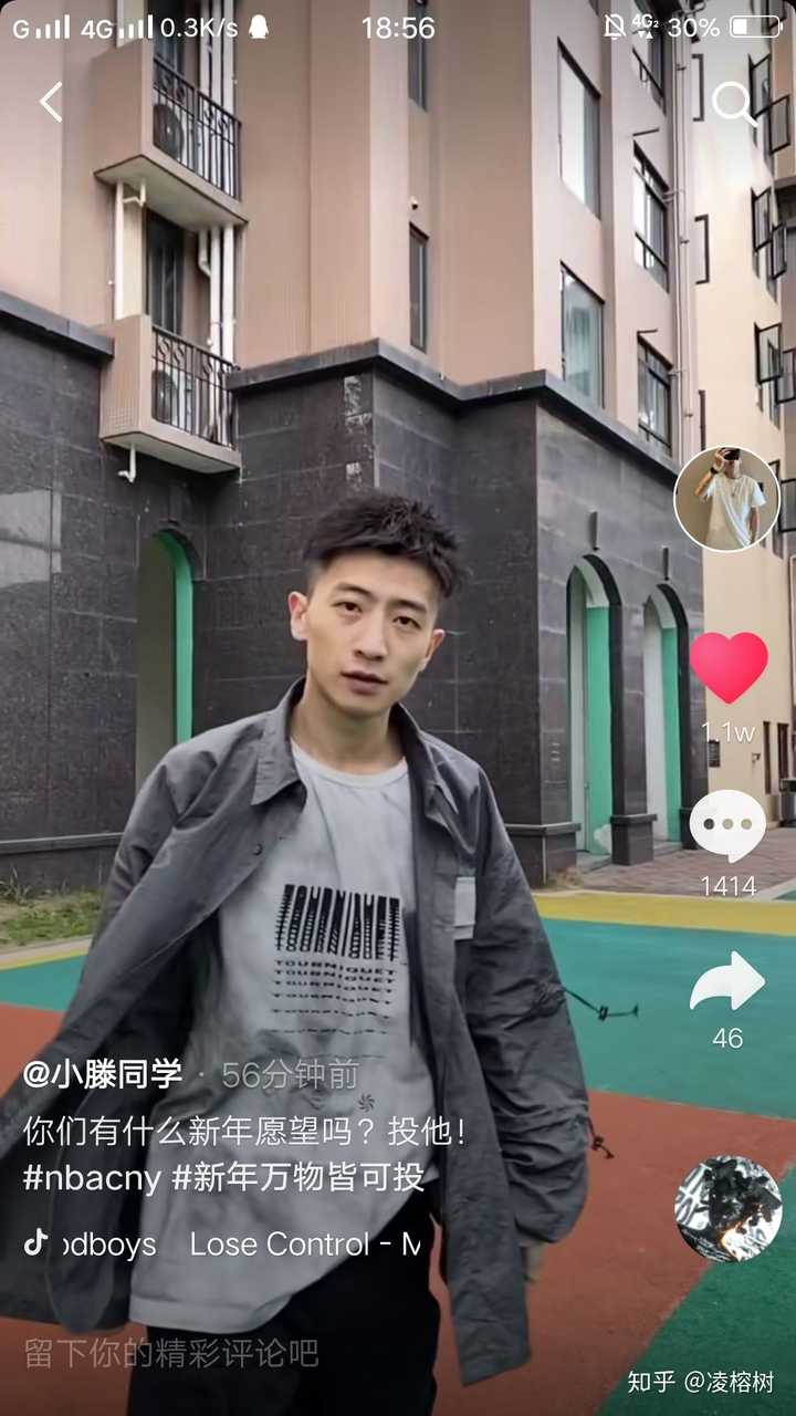 抖音小滕同学的发型叫什么烫