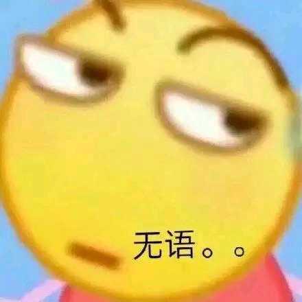 呲牙咧嘴表情包