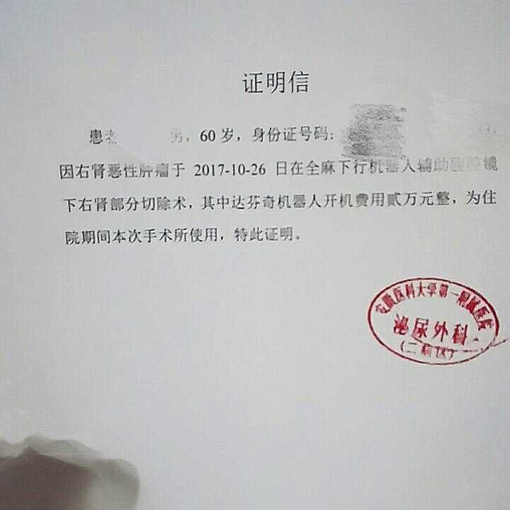 医院工作证明 知乎