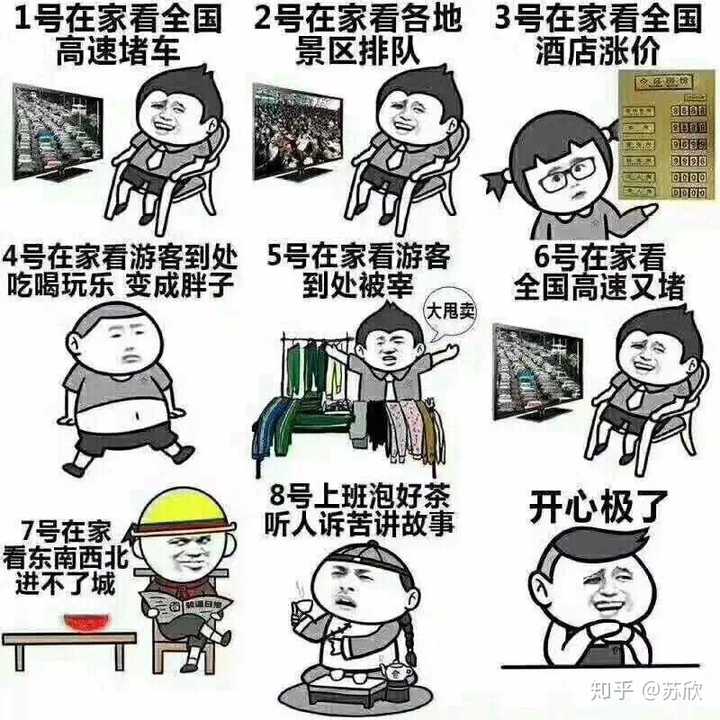 你有什么搞笑的照片或截图?