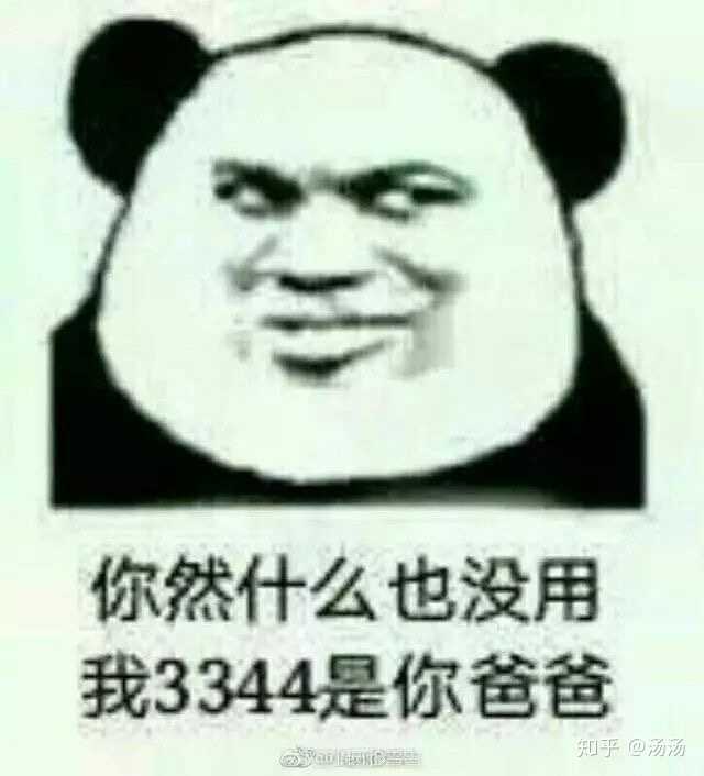 有什么跟别人聊天时用来套路的表情包?