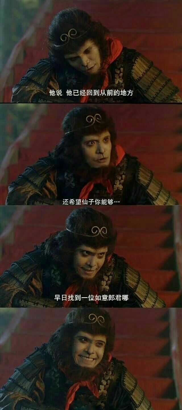 大话西游