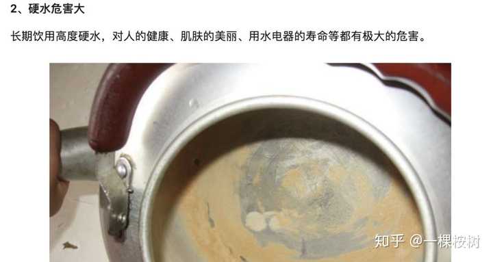 硬水对人体到底有什么危害?