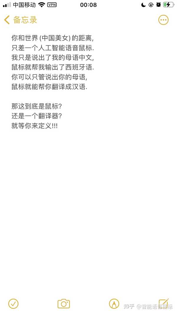 智能语音鼠标 的想法: 绞尽脑汁想不同的文案 - 知乎