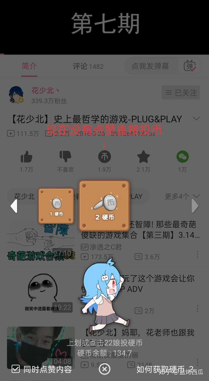 b站一键三连中包含收藏是否合理?