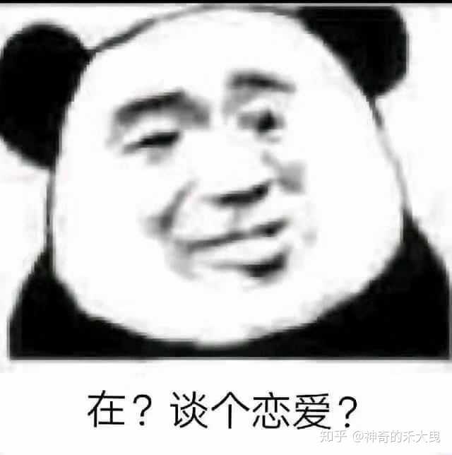你有哪些让你一秒变开心的表情包? - 知乎