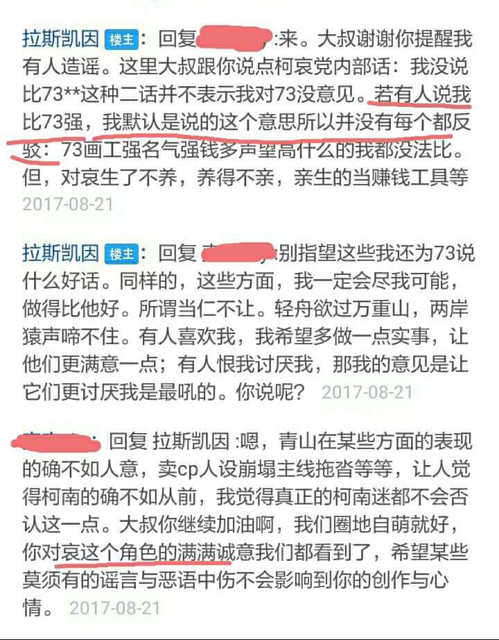 4,举报拉斯是因为他开小黄车好吗?