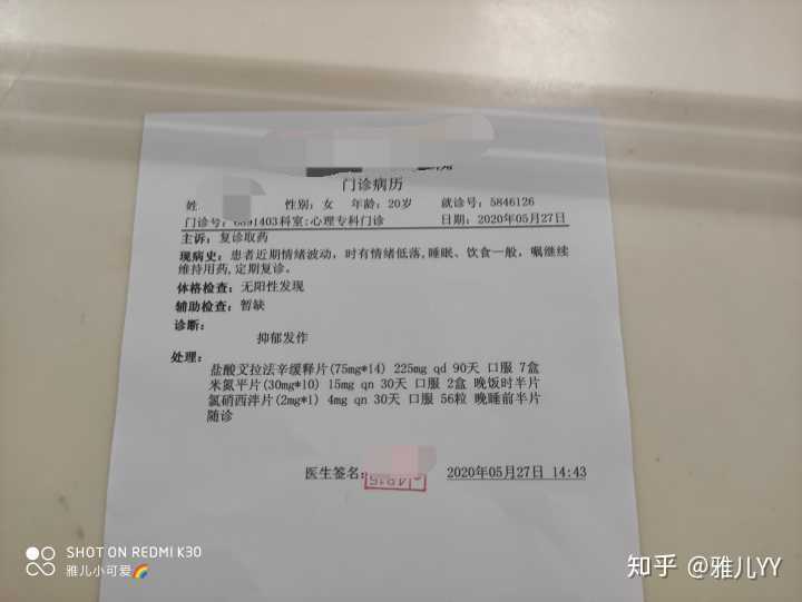 抑郁症被嘲笑是正常现象吗?