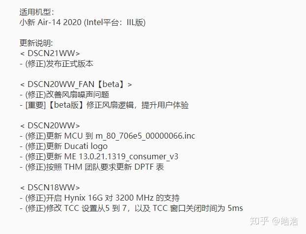 联想小新air142020我最近要被它烦死了风扇声音也太燥了而且我最多开