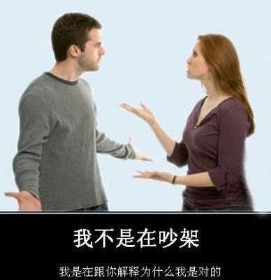 两个人明明很喜欢很相爱,为什么还经常吵架?