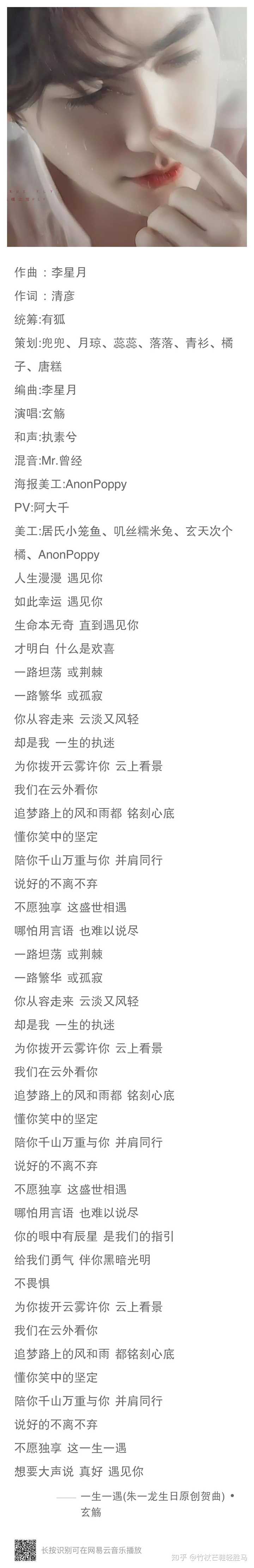 谢谢@山亭宴慢 邀请,给大家推荐两首特别喜欢但好像不是特别火的应援