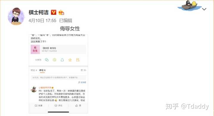 如何看待柯洁网爆田所浩二