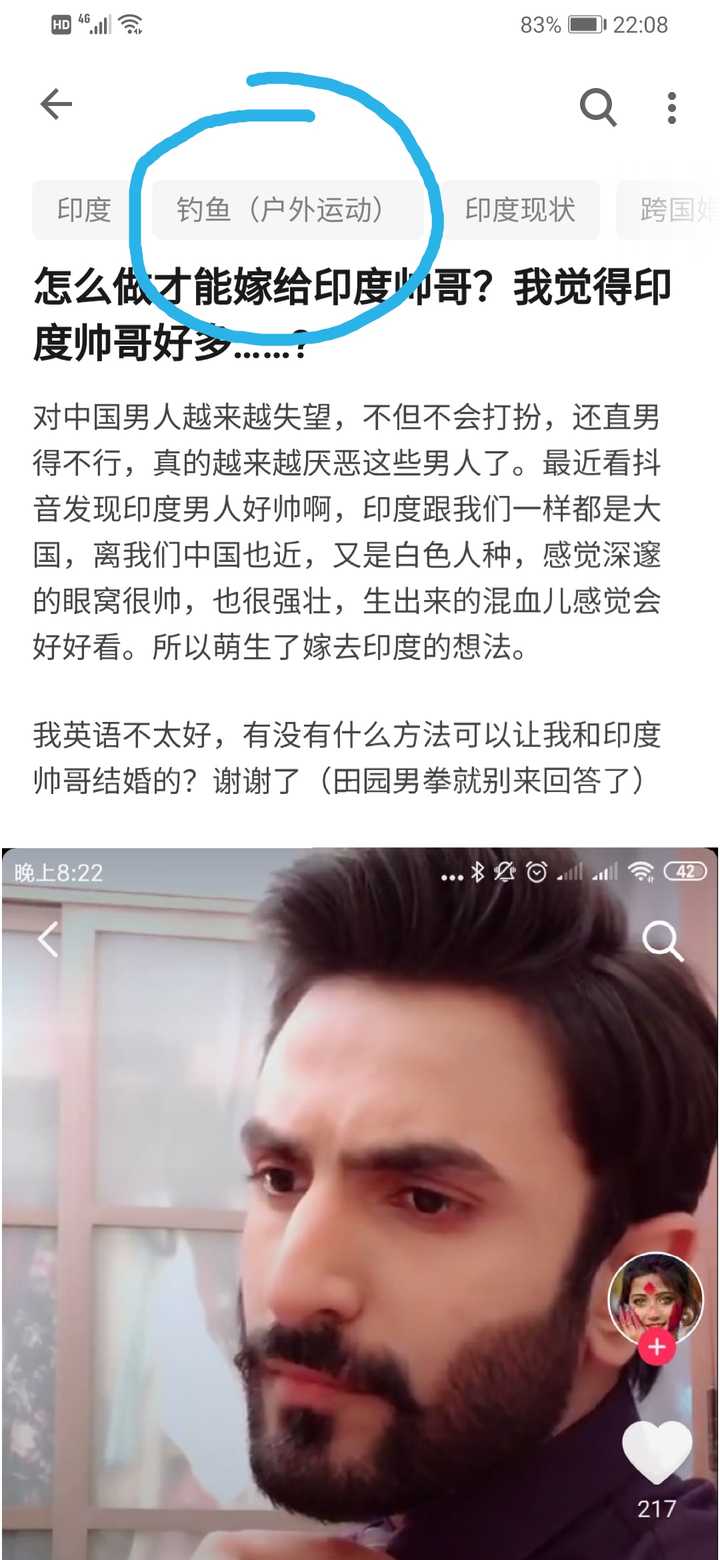 我觉得印度帅哥好多……?