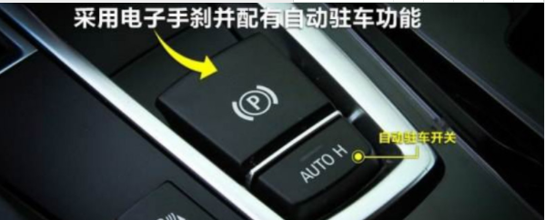自动驻车是一种自动刹车功能,开启自动驻车的功能后,能更好的为小伙伴