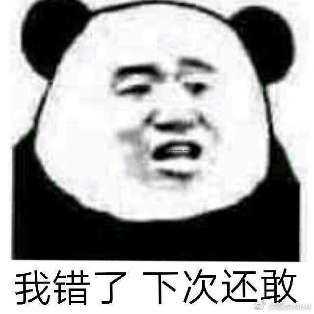 你手机里最搞笑的表情包有哪些(可以关闭水印吗)?