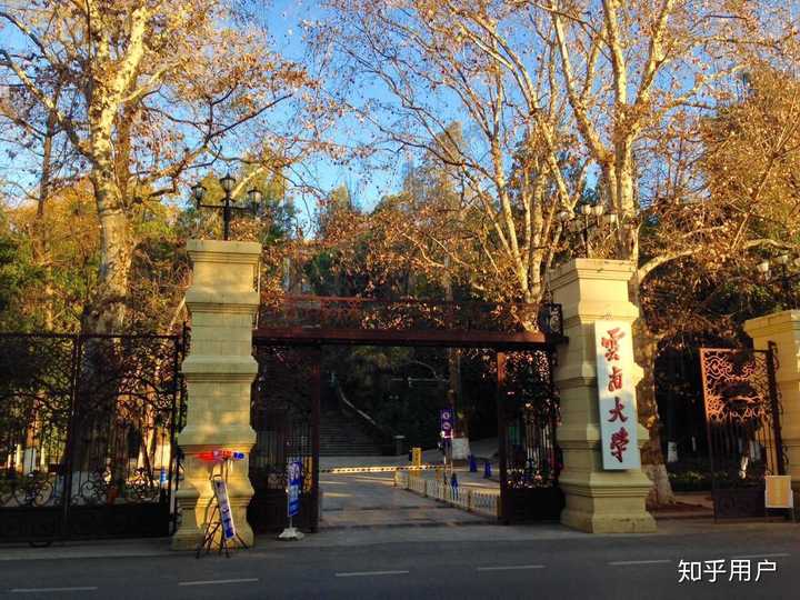 云南大学有文学院哪些历史名人?