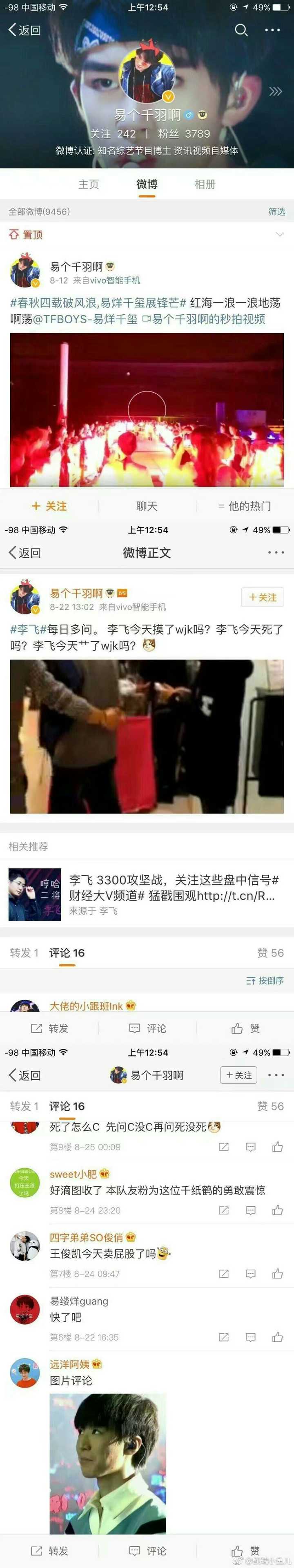 王俊凯为什么总是被队友粉黑的这么惨?