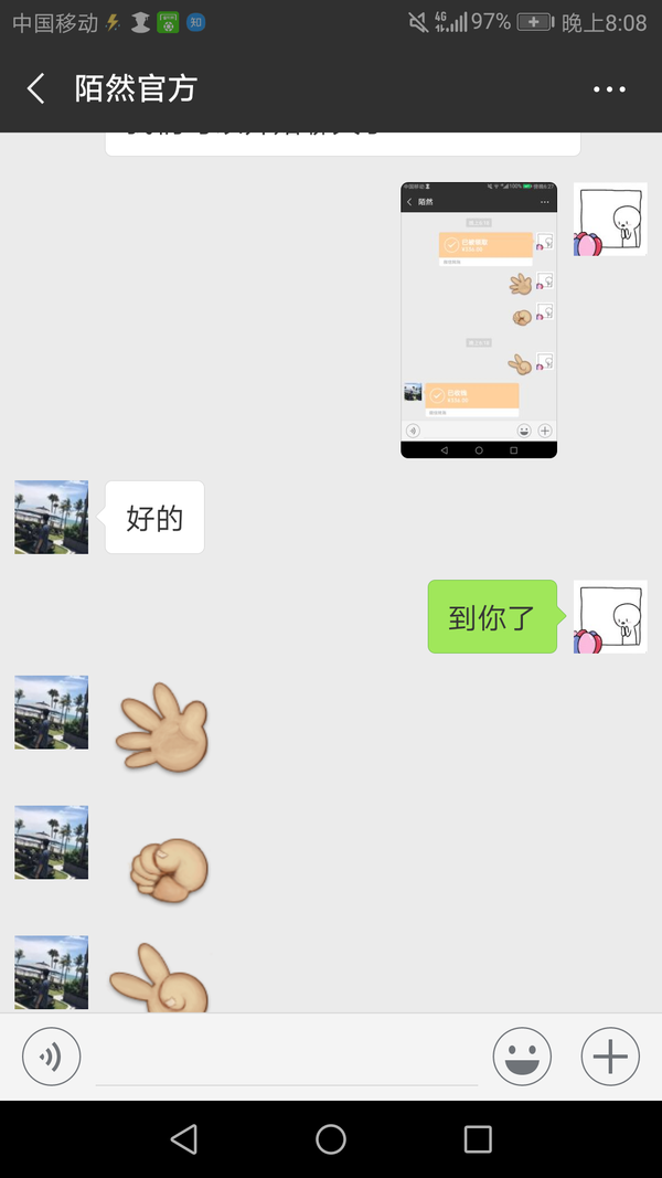 微信诈骗微商?