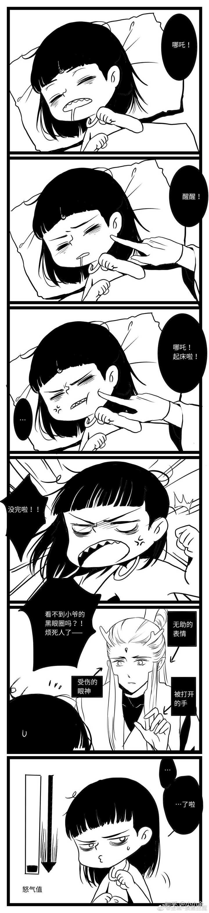 有哪些有趣的哪吒敖丙的小漫画?