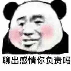 有没有能调戏男朋友的表情包?