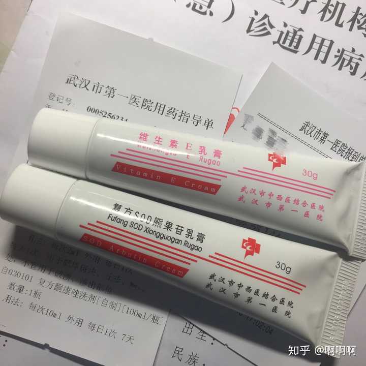 武汉市第一医院皮肤科的自制药?