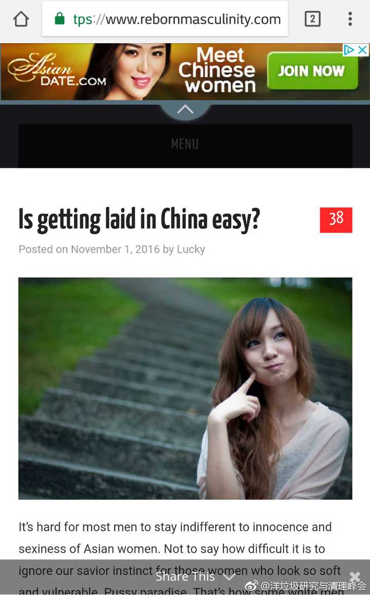 中国女性是否会让外国人有「easy girl」的感觉?如果是,为什么?