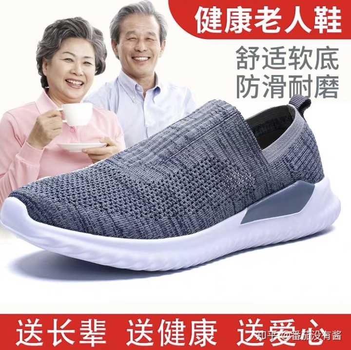 足力健老人鞋有科技吗?