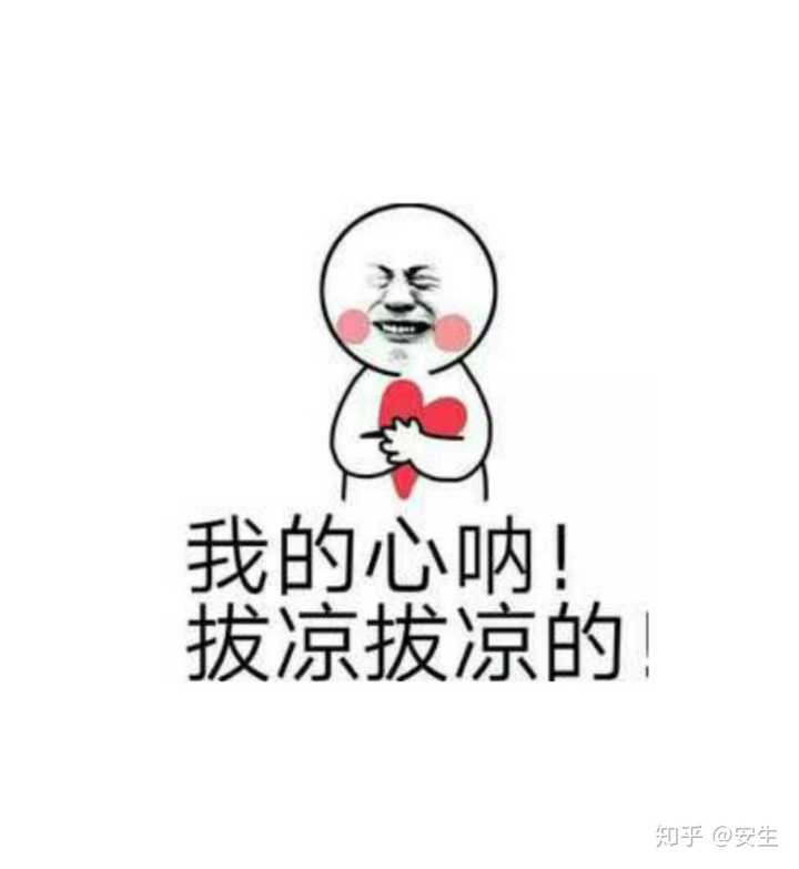 不是丢不丢人的问题 那是瞎了眼了
