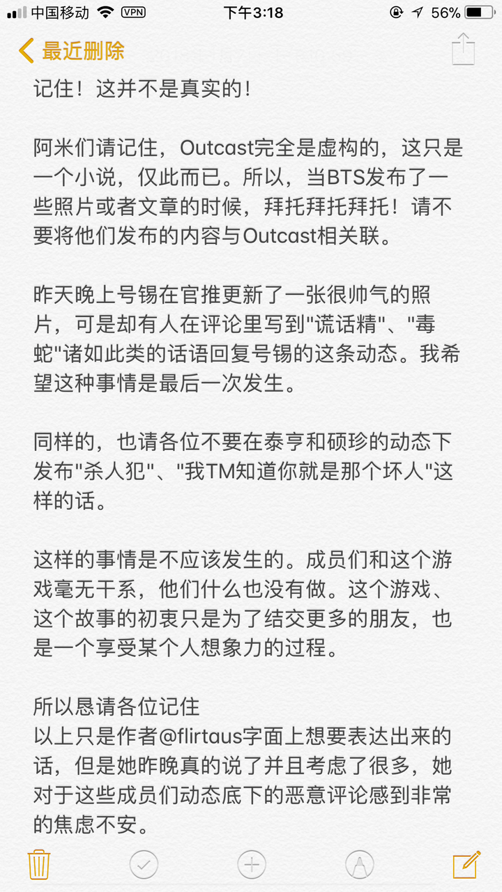 如何评价防弹少年团同人文outcast?