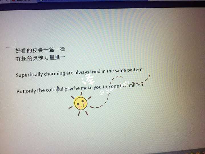 「好看的皮囊千篇一律,有趣的灵魂万里挑一」用英语怎么翻译?