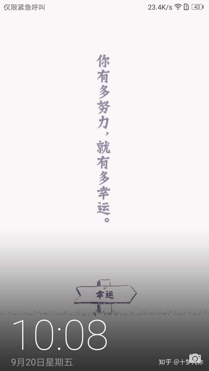 有哪些你不舍得换的手机壁纸?