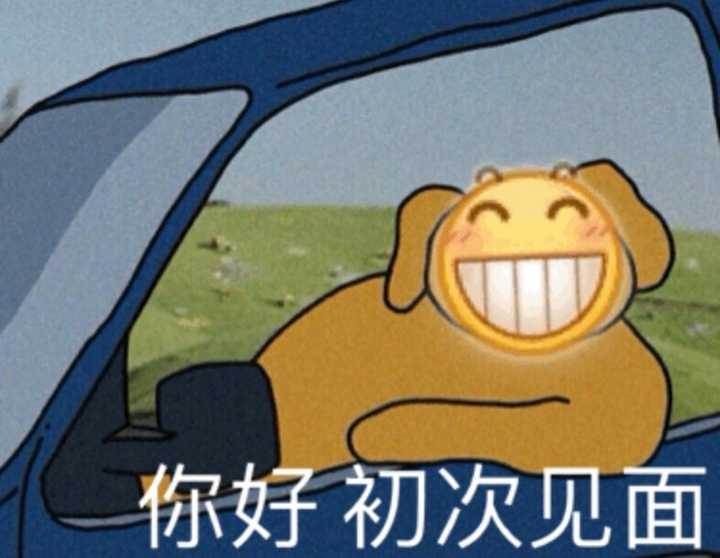 你用过的最沙雕的表情包是什么?