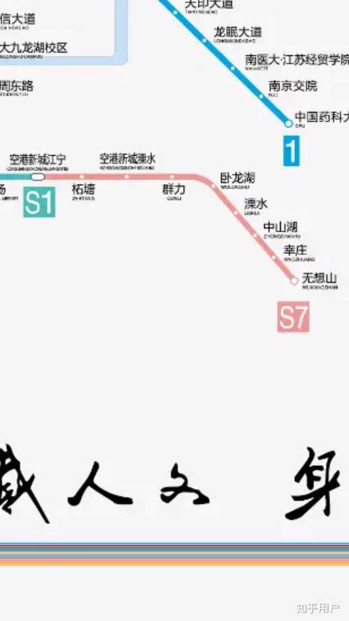 再来两个地铁站吧 s7号线上同时存在 空港新城江宁 空港新城溧水