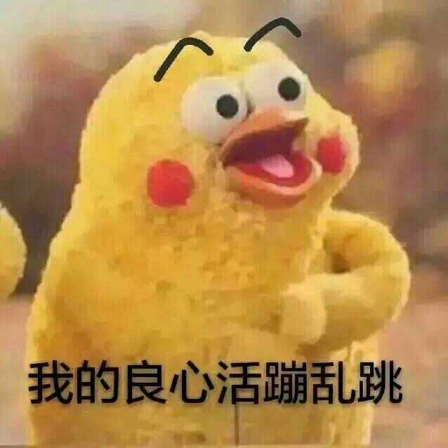 你有哪些让你一秒变开心的表情包?