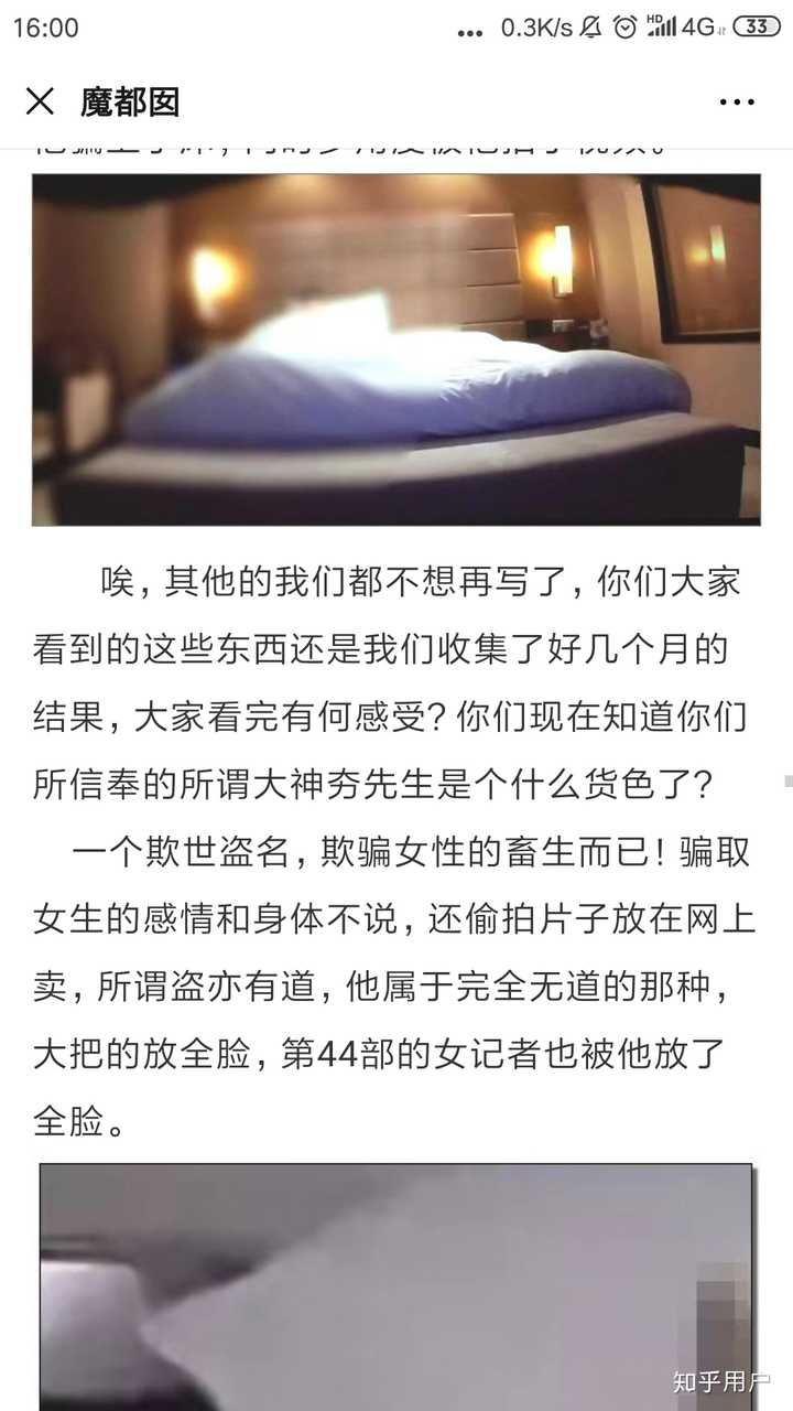 怎么样看待91里的那些大神? - 知乎