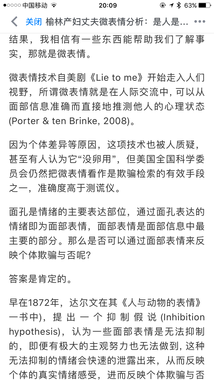 那篇文章找到了,我把文章截图贴上,是原作者发表在百度百家号上的
